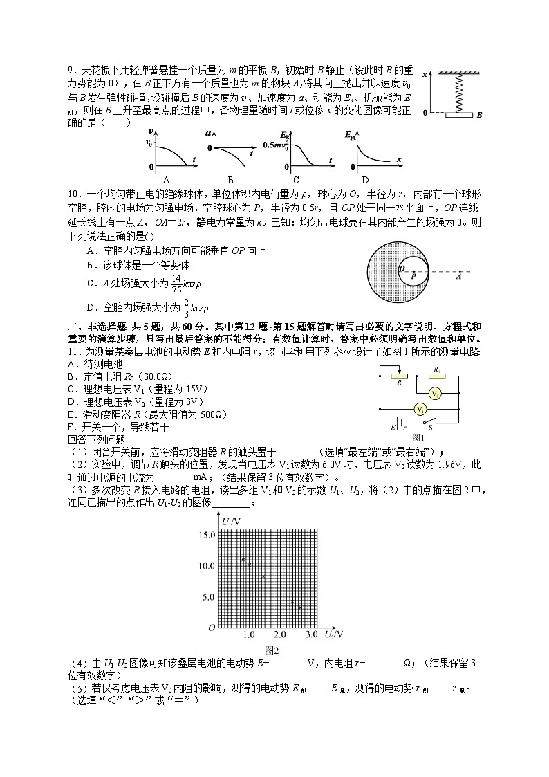 江苏省南京师范大学附属中学2022-2023高三下学期押题卷物理试题Word版含答案第3页