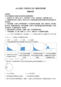 江苏省苏州市八校联盟2022-2023高三下学期三模物理试题Word版含答案