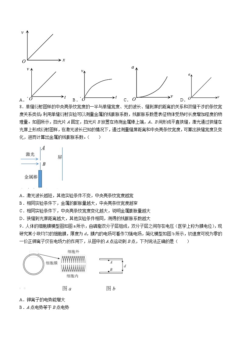 江苏省苏州市八校联盟2022-2023高三下学期三模物理试题Word版含答案第3页