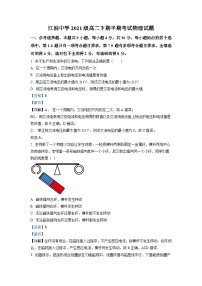 2022-2023学年四川省绵阳市江油中学高二下学期期中测试物理试题  （解析版）