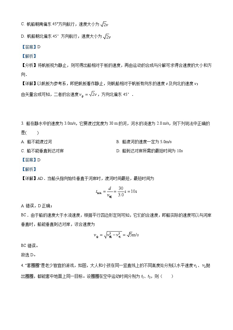 2022-2023学年四川省绵阳市江油中学高一下学期第一学月检测物理试题 Word版含解析02