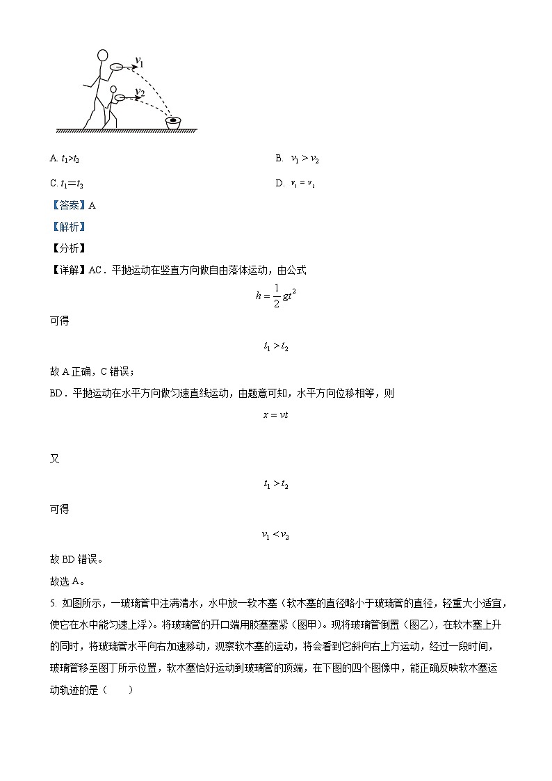 2022-2023学年四川省绵阳市江油中学高一下学期第一学月检测物理试题 Word版含解析03