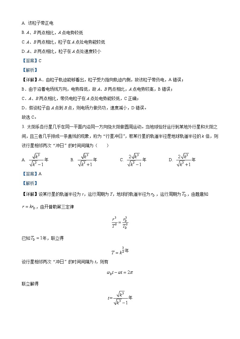 2022-2023学年江苏省南京师范大学附属中学高一下学期4月期中物理试题Word含解析第2页