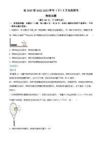 2022-2023学年重庆市西南大学附属中学校高一下学期5月月考物理试题 Word版含解析