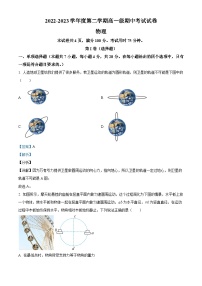 2022-2023学年广东省湛江市第二十一中学高一下学期期中 物理 Word版答案