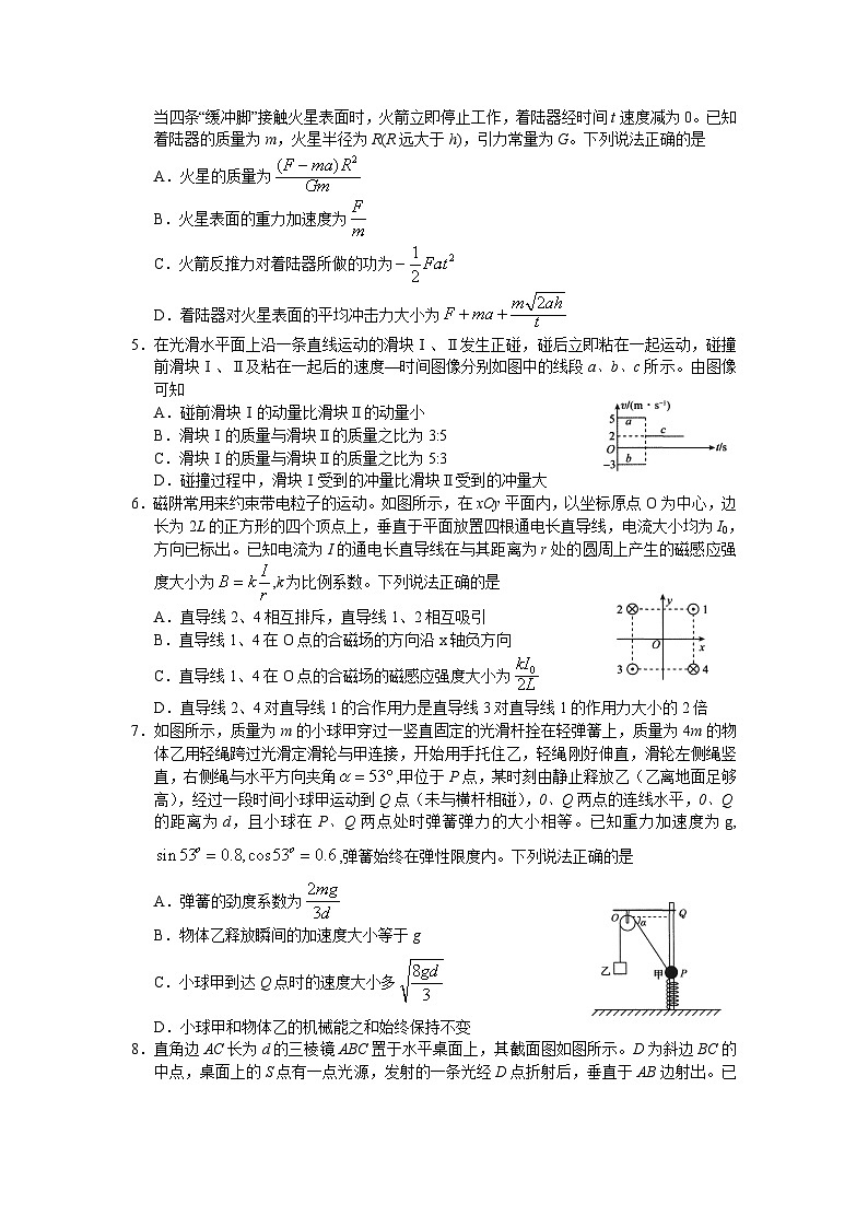 2022-2023学年河北省衡水中学高三下学期一调考试 物理（解析版）02