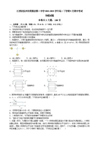 江西省抚州市资溪县第一中学2022-2023学年高二下学期5月期中考试物理试题及答案