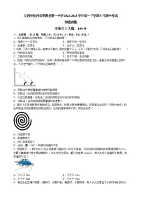 江西省抚州市资溪县第一中学2022-2023学年高一下学期5月期中考试物理试题及答案