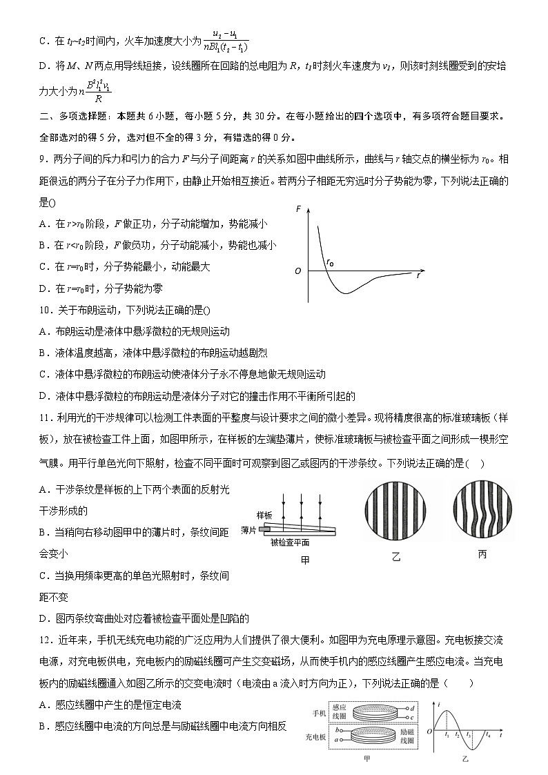 广东省广州市广东实验中学2022-2023学年高二下学期5月月考物理试题及答案第3页