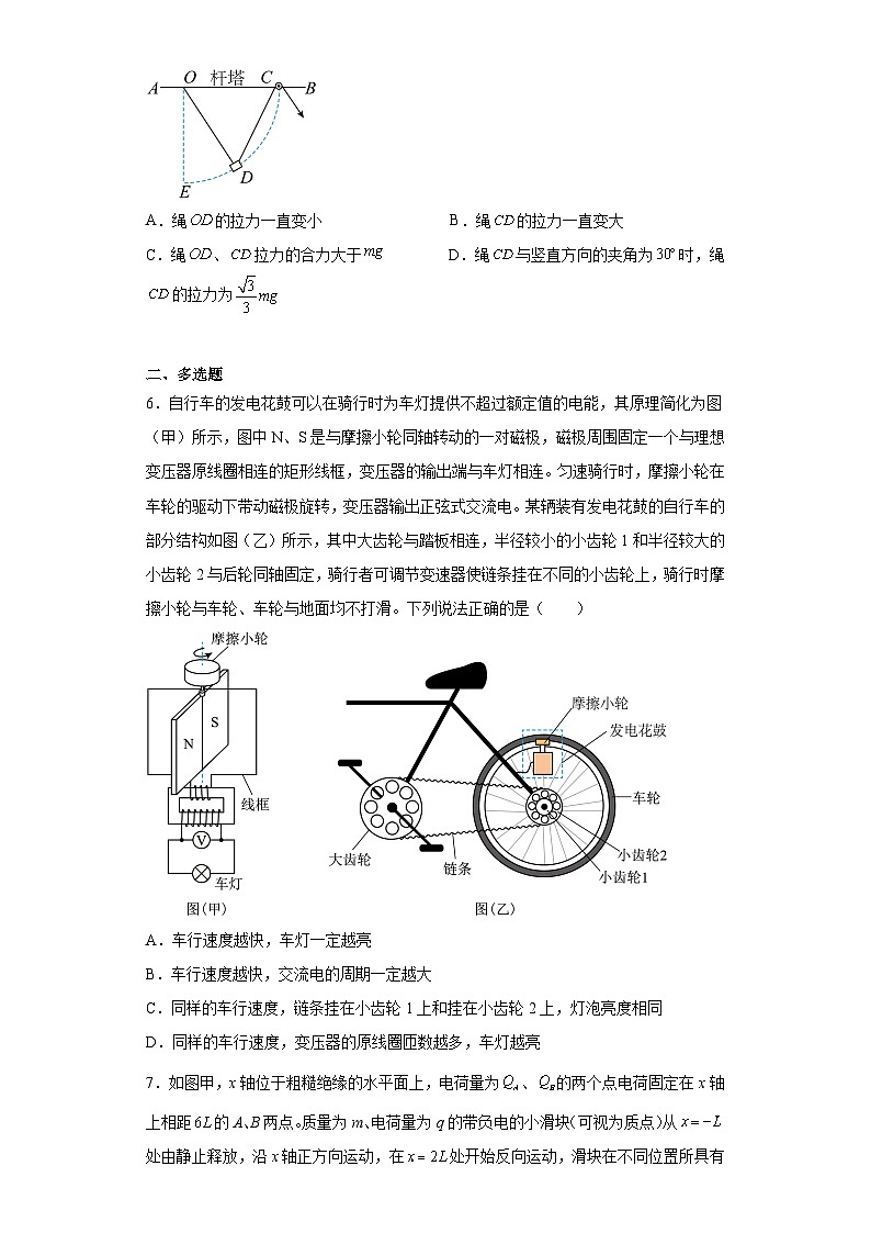 2023届四川省南充市高三下学期三模理综物理试题（含解析）03