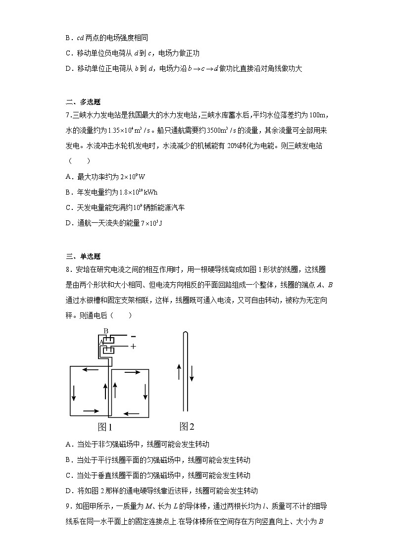 2023届浙江省温州市乐清市知临中学高三下学期5月模拟物理试题（含解析）第3页