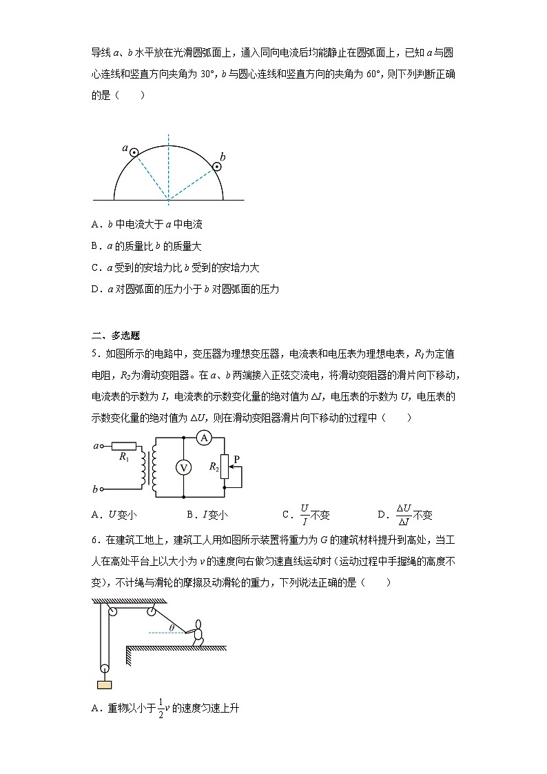 2023届河南省天一大联考高三下学期考前模拟理综物理试题（含解析）02