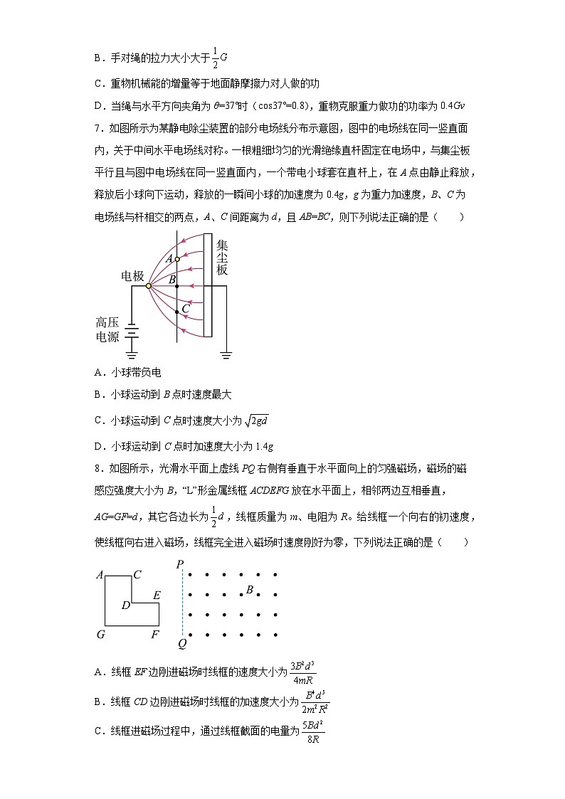 2023届河南省天一大联考高三下学期考前模拟理综物理试题（含解析）03