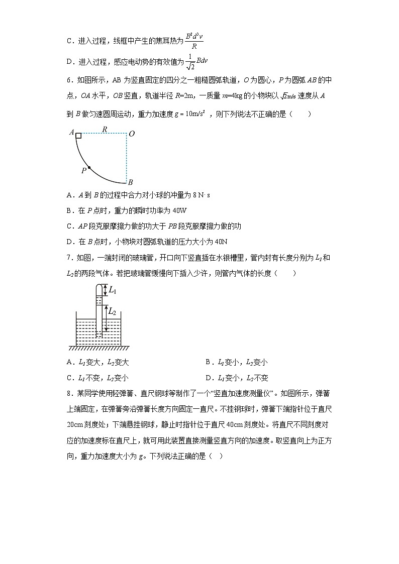 2023届湖北省高三下学期高考冲刺模拟物理试题（六）（含解析）第3页