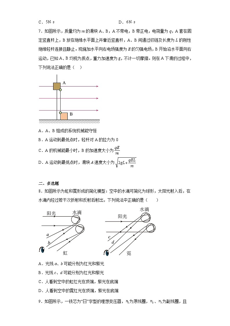 2023届湖北高考物理仿真模拟测试练习卷（一）（含解析）第3页
