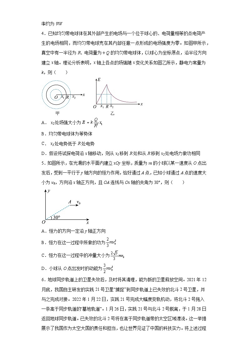 2023届湖北省高三下学期高考冲刺模拟物理试题（七）（含解析）02