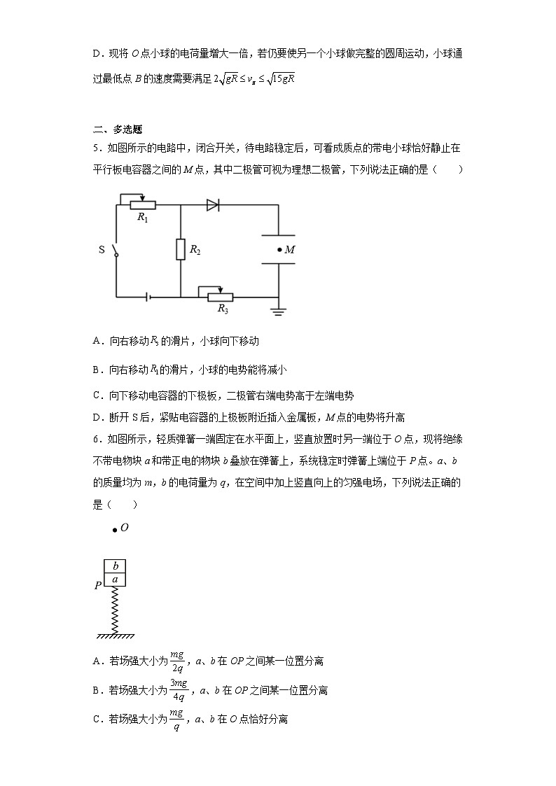 2023届全国高考物理仿真模拟测试练习卷（新教材）（含解析）第3页