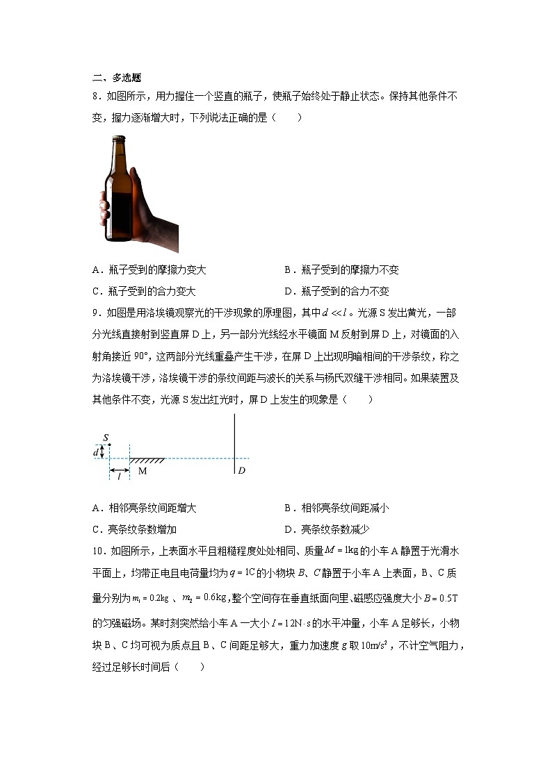 2023届重庆市普通高中学业水平选择性考试高考模拟调研卷物理试题（七）（含解析）03