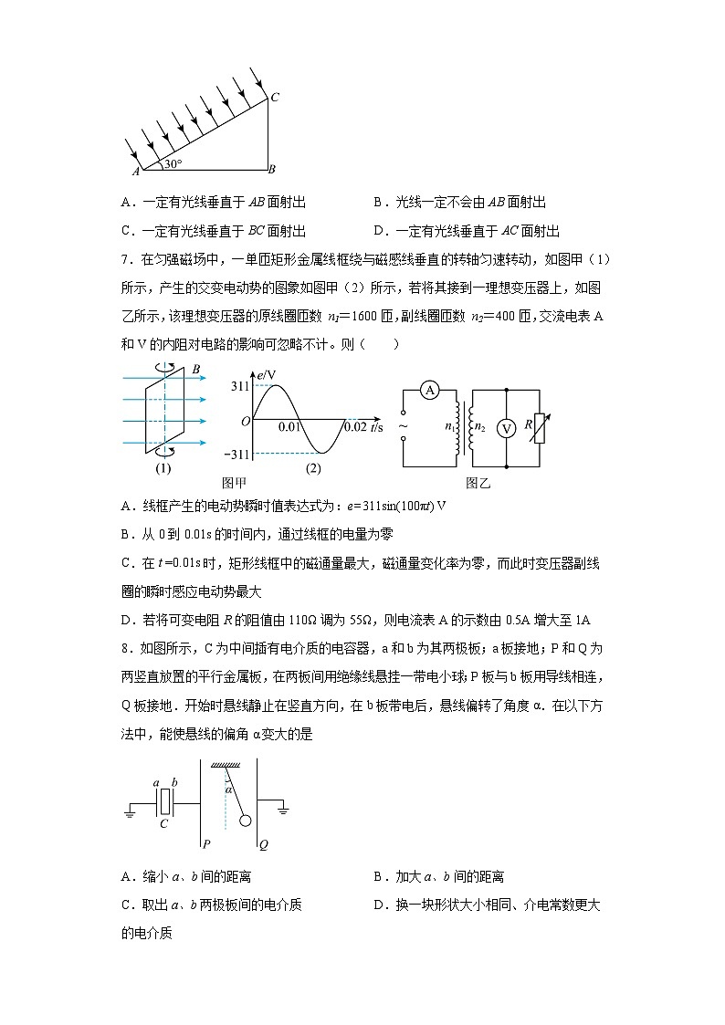 2023年天津市高考物理冲刺卷1（含解析）03