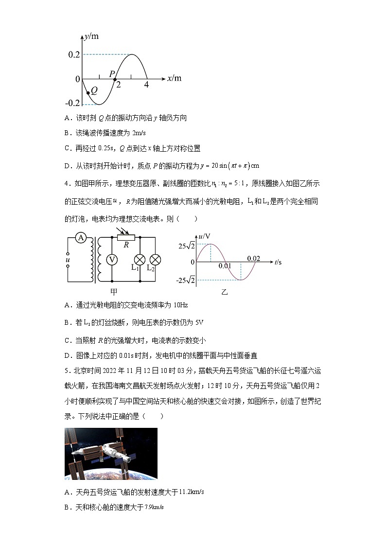 江苏省盐城市高级实验中学高三下学期第三次模拟考试物理试题（含解析）02