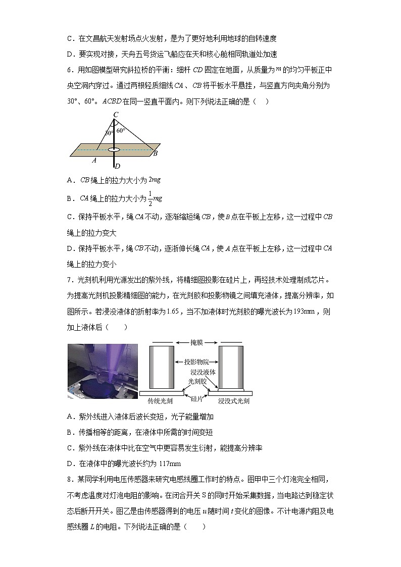 江苏省盐城市高级实验中学高三下学期第三次模拟考试物理试题（含解析）03