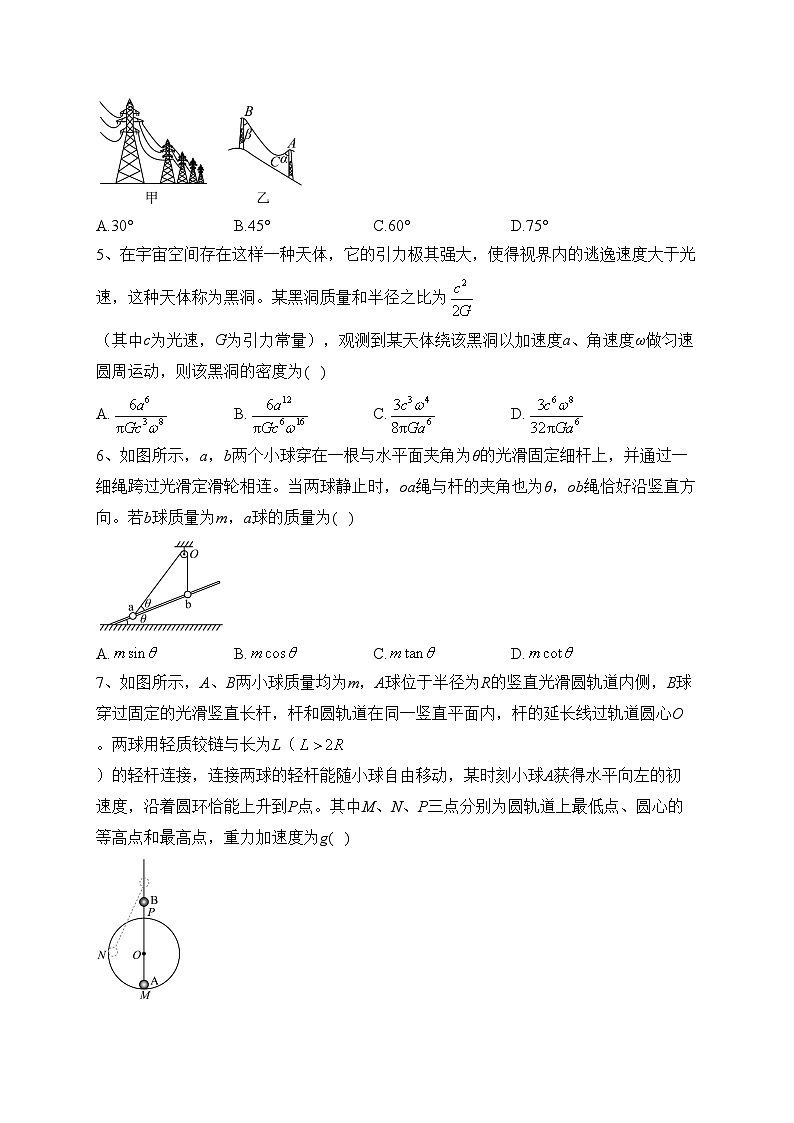 赣州市南康区唐江中学2022-2023学年高一下学期期中考试物理试卷（含答案）02