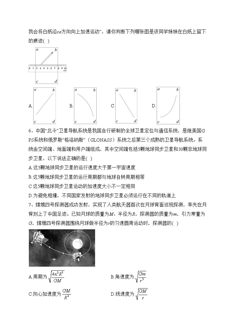 浙江省温州市名校2022-2023学年高一下学期期中联考物理试卷（含答案）02