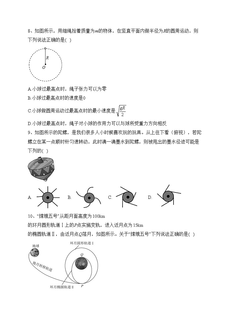 浙江省温州市名校2022-2023学年高一下学期期中联考物理试卷（含答案）03