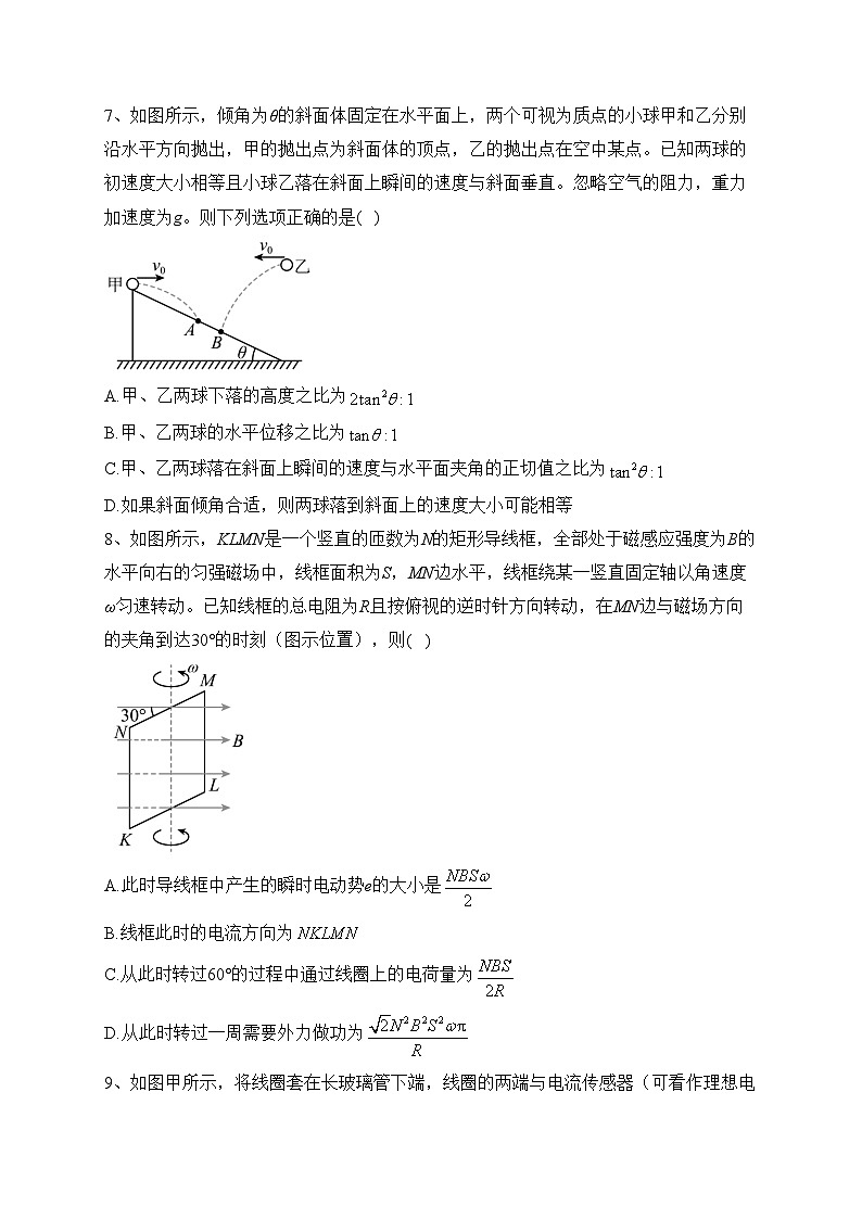 浙江省台州市名校2022-2023学年高二下学期期中联考物理试卷（含答案）03