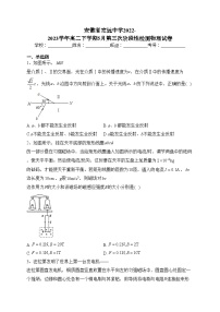 安徽省定远中学2022-2023学年高二下学期5月第三次阶段性检测物理试卷（含答案）