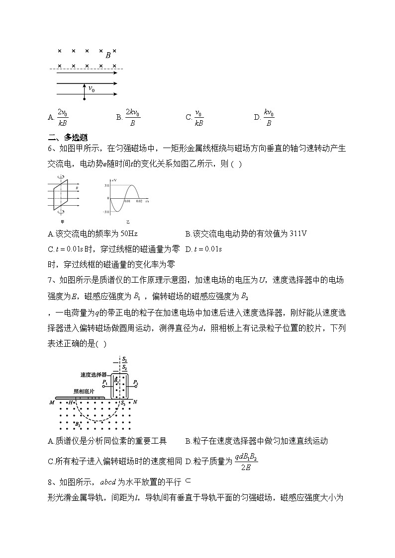 安徽省定远中学2022-2023学年高二下学期5月第三次阶段性检测物理试卷（含答案）第3页
