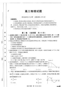 山西省部分学校2022-2023学年高三上学期11月联考物理试题