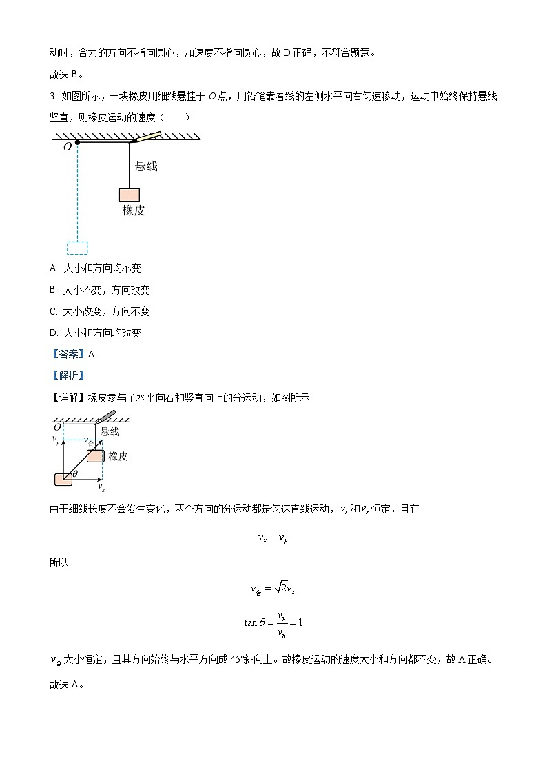 2022-2023学年安徽省池州市贵池区高一下学期期中物理试题 Word版含解析02
