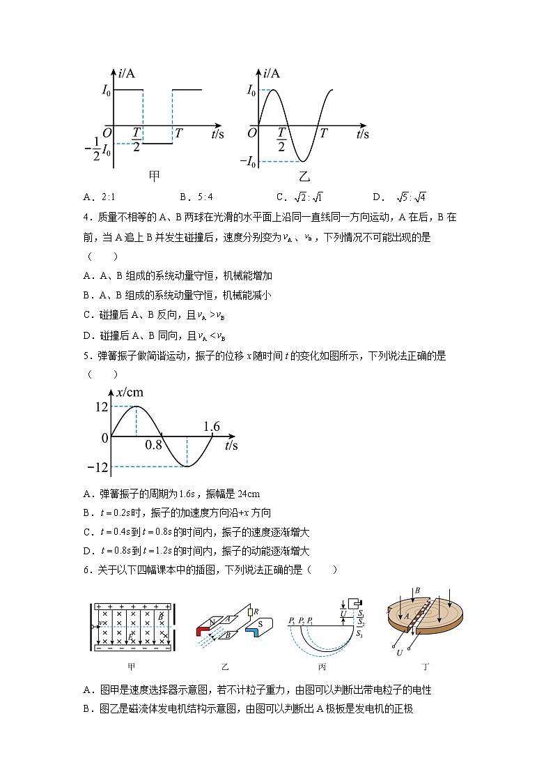 2022-2023学年安徽省合肥市第六中学等庐巢八校高二下学期5月期中联考物理试题 Word版02