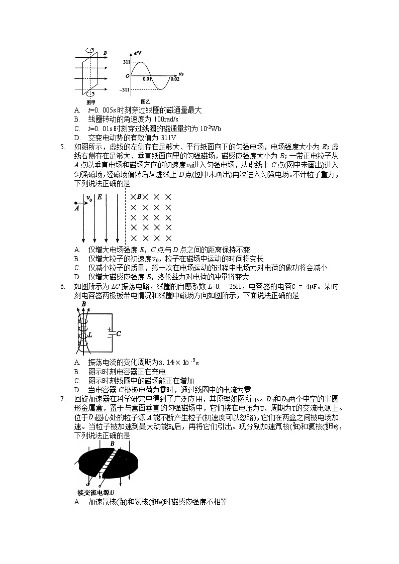 2022-2023学年安徽省合肥一中等“江南十校”高二下学期5月联考物理试题 解析版第2页