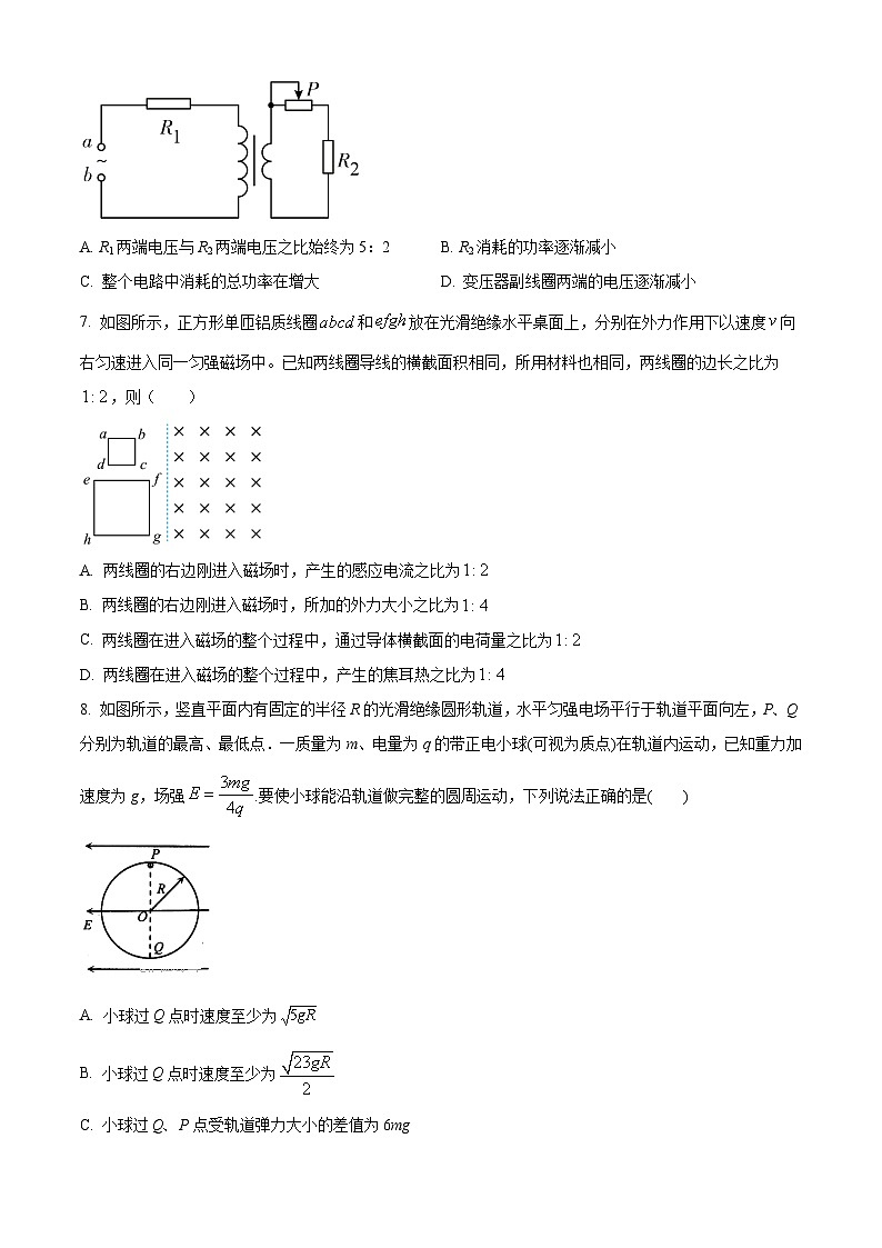 2022-2023学年徽省滁州市定远中学高三下学期第三次质检物理试题（解析版）第3页