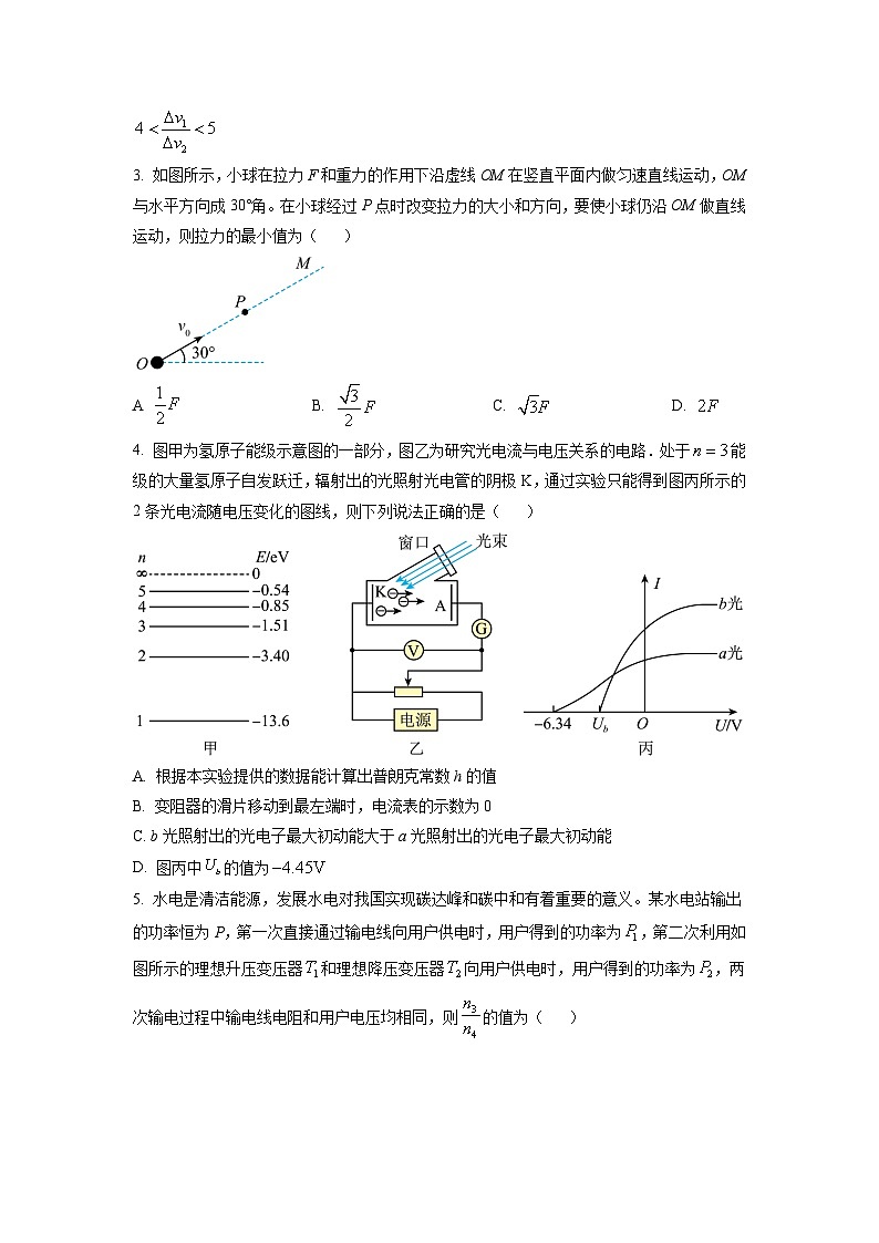 2023届安徽省蚌埠市高三下学期第四次教学质量检查考试理综物理试题（解析版）第2页