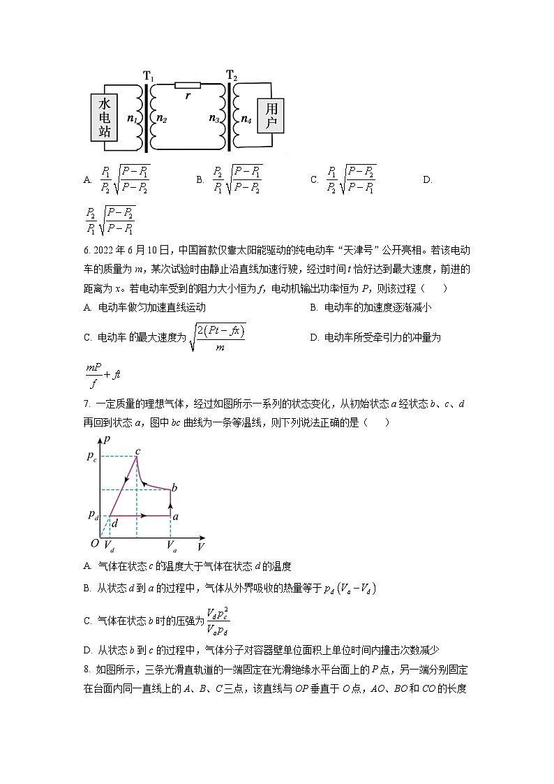 2023届安徽省蚌埠市高三下学期第四次教学质量检查考试理综物理试题（解析版）第3页