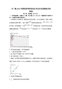 2023届湖南省长沙市一中五校联考高三下学期二模物理试题（word版）