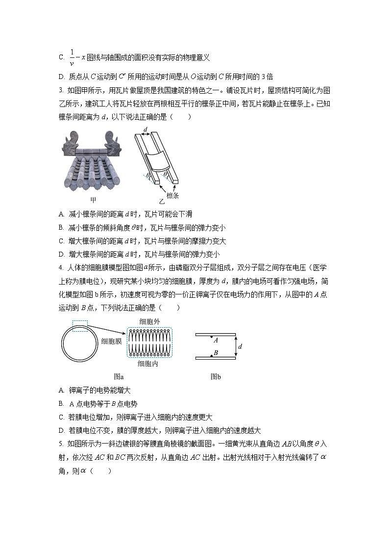 2023届湖南省长沙市一中五校联考高三下学期二模物理试题（word版）02