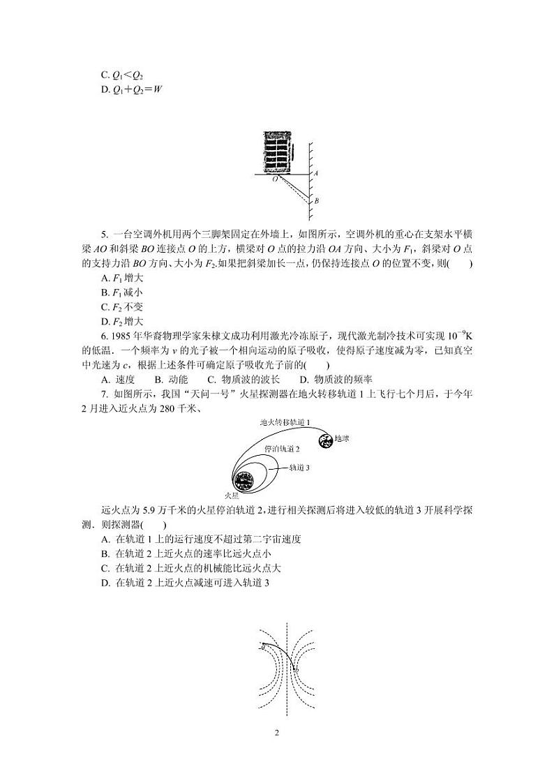 2021届江苏省南通、连云港等七市高三下学期3月模拟考试（一模） 物理 PDF版02