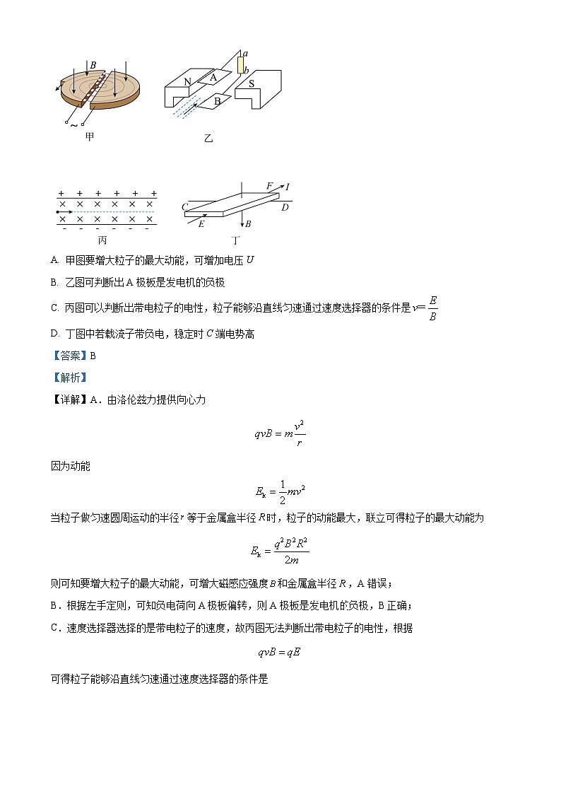 2022-2023学年安徽省池州市贵池区高二下学期期中物理试题  （解析版）02