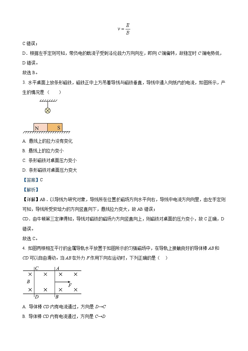 2022-2023学年安徽省池州市贵池区高二下学期期中物理试题  （解析版）03