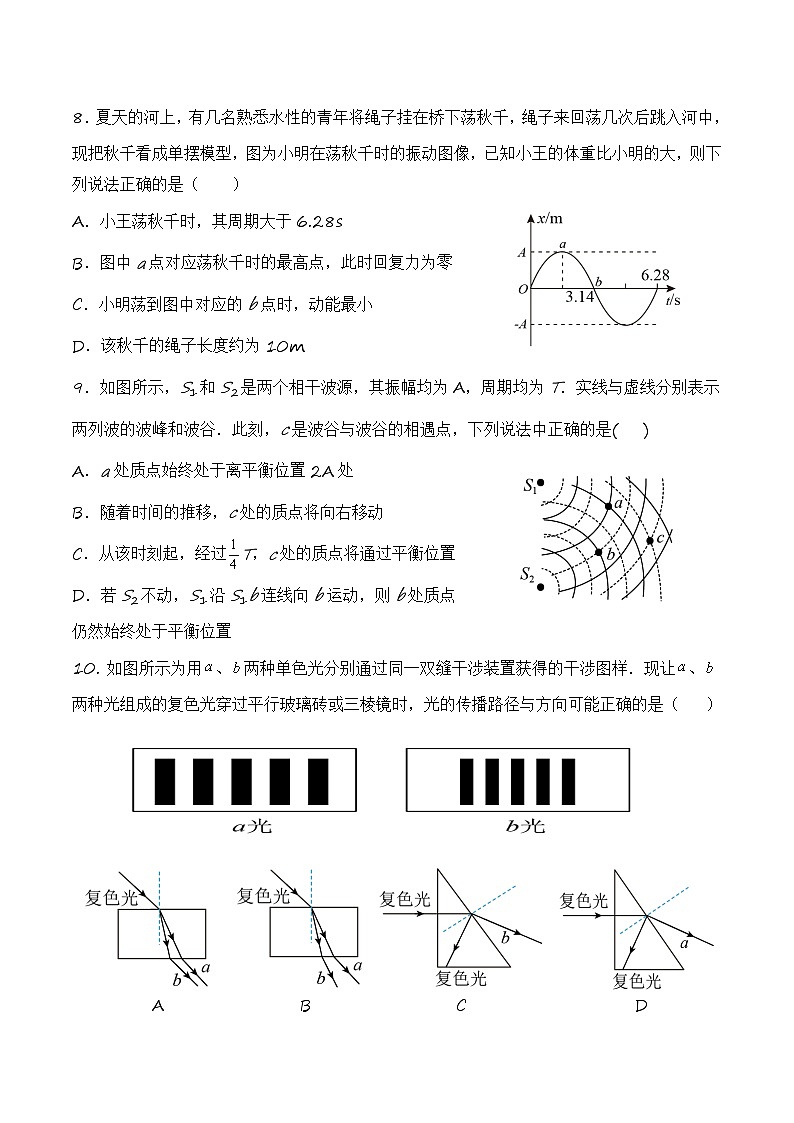 2022-2023学年吉林省普通高中友好学校高二下学期期中联考物理试题（Word版）03