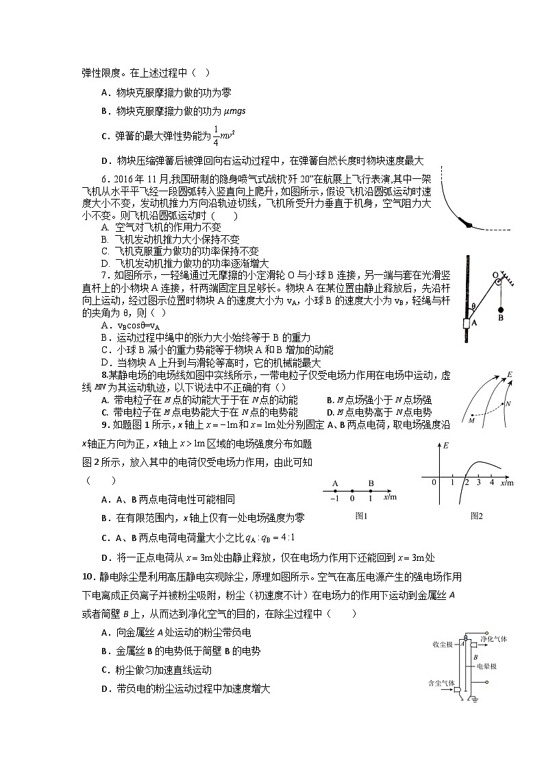 2022-2023学年江苏省扬州中学高一下学期5月月考物理试题02
