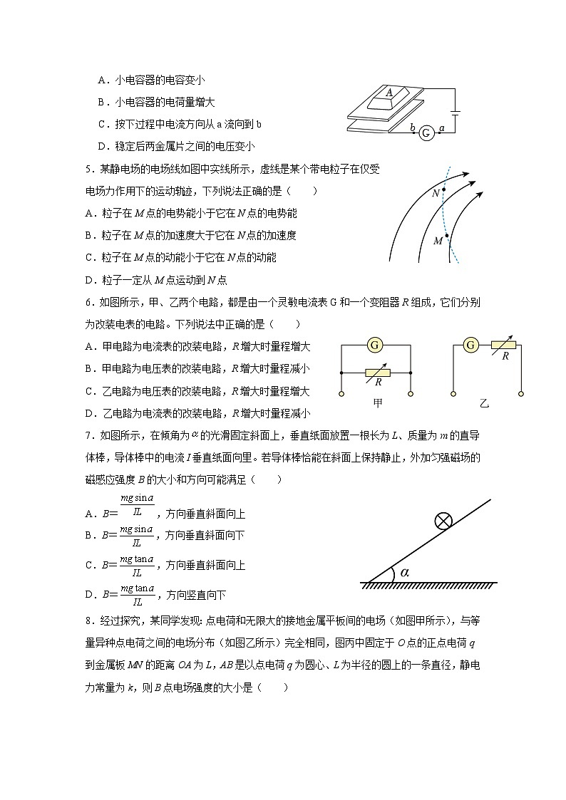 2022-2023学年陕西省渭南市临渭区高二上学期期末考试物理试题（Word版）第2页
