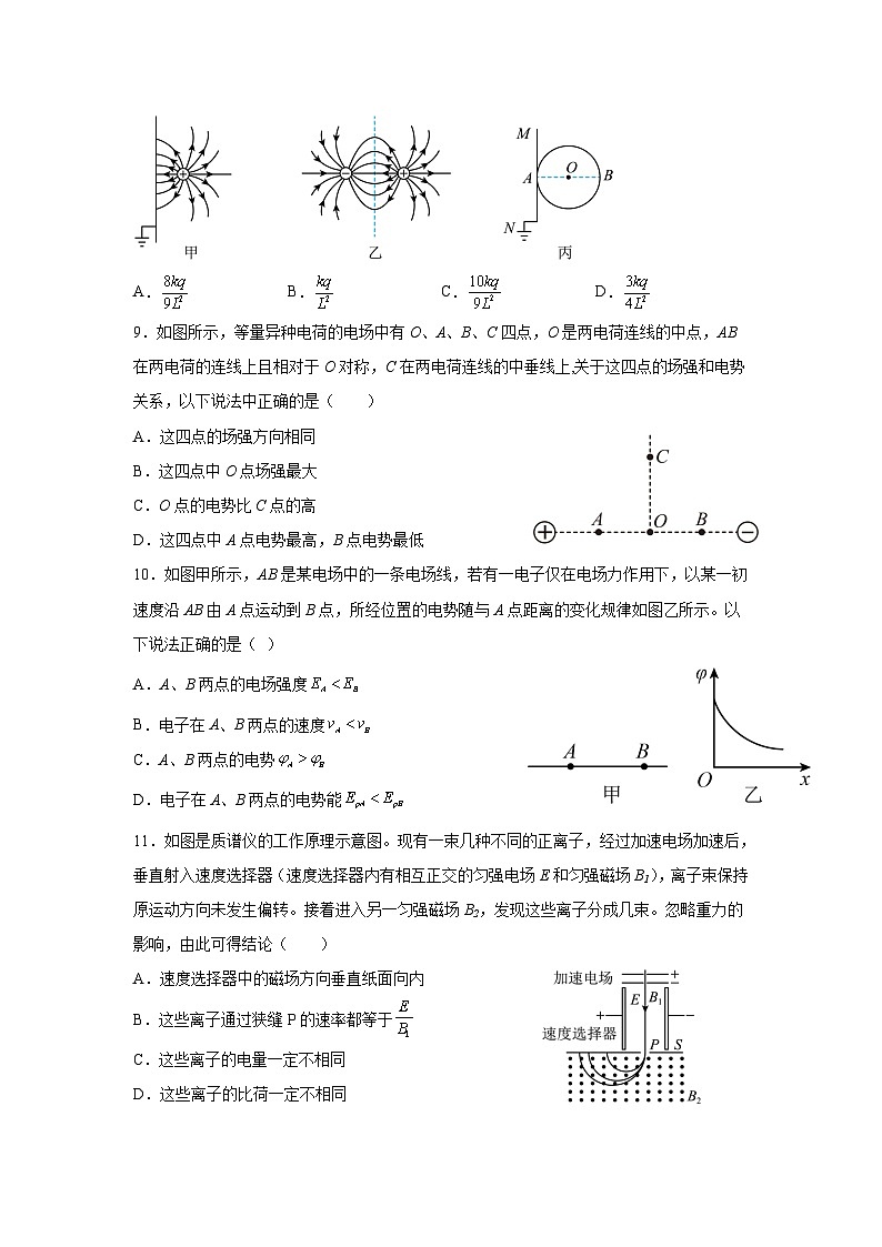 2022-2023学年陕西省渭南市临渭区高二上学期期末考试物理试题（Word版）第3页