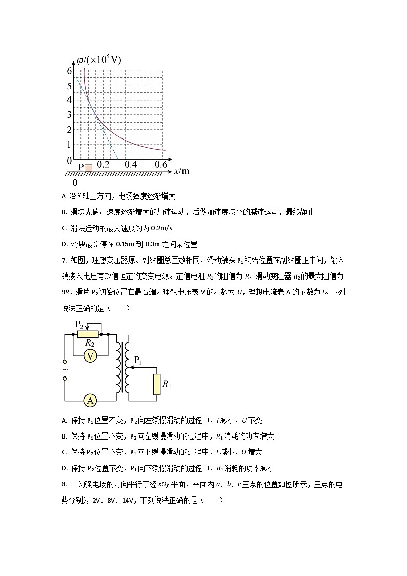 2022-2023学年四川省广汉中学高二下学期第一次月考物理试题（Word版）03