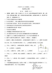 2022-2023学年四川省泸县第四中学高二下学期4月月考物理试题（Word版）