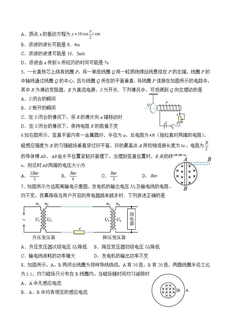 2022-2023学年四川省泸县第四中学高二下学期4月月考物理试题（Word版）第2页